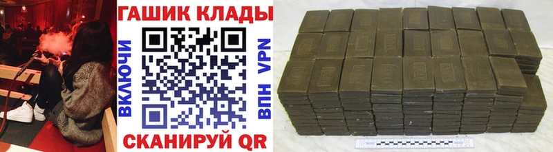 МЕГА как зайти магазин продажи Котовск Гашиш hashish