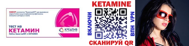 КЕТАМИН ketamine  Котовск 