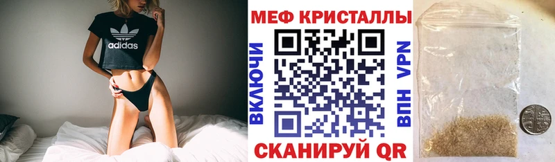 Мефедрон кристаллы  Котовск 