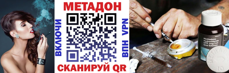Метадон кристалл  Котовск 